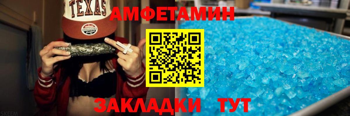 Амфетамин Premium  Амфетамин  Южноуральск  Amphetamine  Вход с VPN 