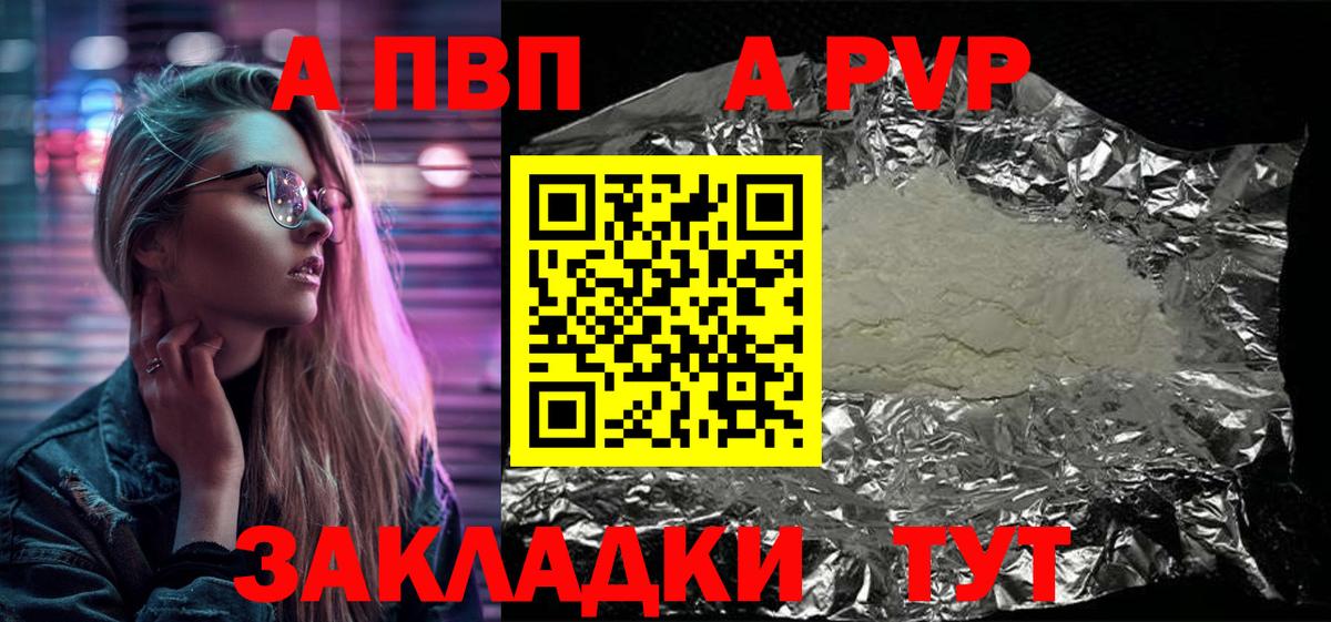 А ПВП крисы CK  Вход с VPN  Alpha-PVP VHQ  А ПВП  Южноуральск 