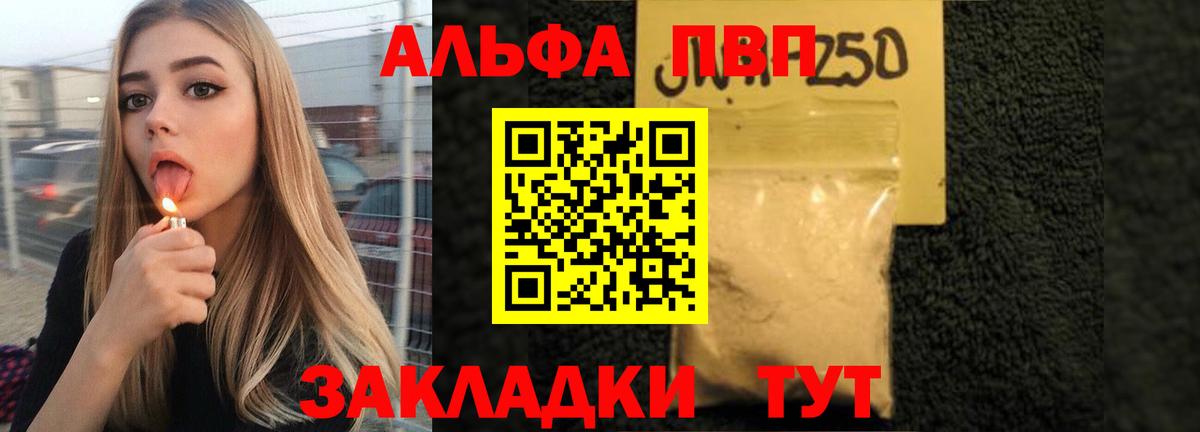 Alpha PVP СК Южноуральск