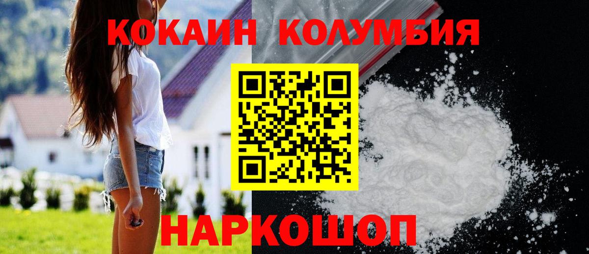 COCAIN  Вход с VPN  Южноуральск  Кокаин 99%  Cocaine Columbia 