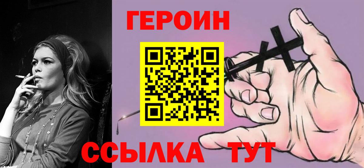 Героин Афган  ГЕРОИН  Южноуральск  Вход с VPN 