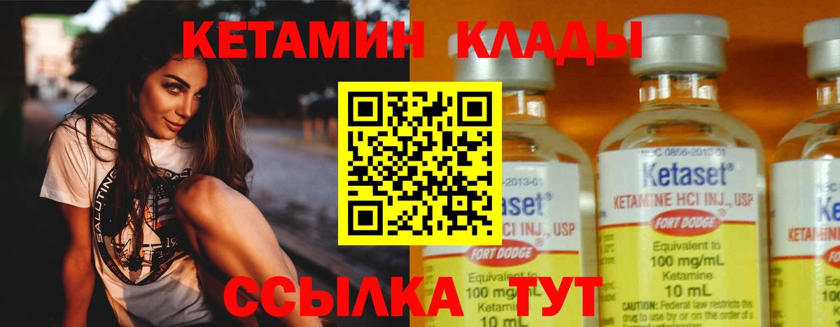 Кетамин ketamine  Вход с VPN  Южноуральск 