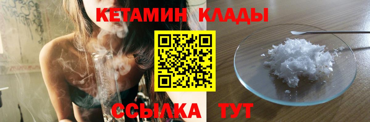 КЕТАМИН VHQ Южноуральск
