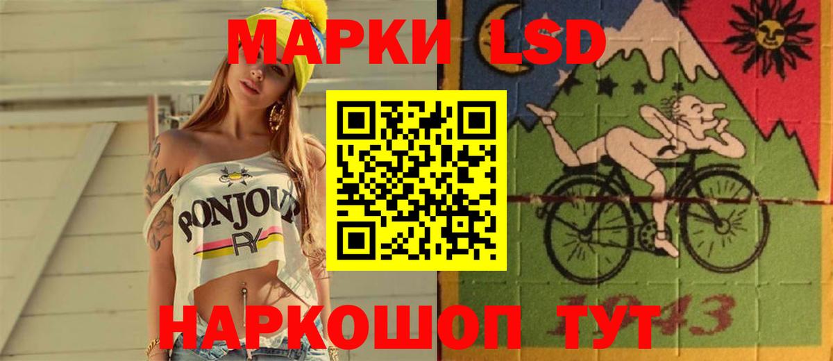 ЛСД экстази кислота Южноуральск