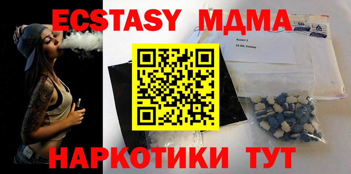 МДМА VHQ Южноуральск