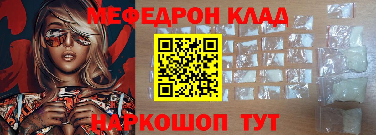 Южноуральск  Меф 4 MMC  Мефедрон  МЕФ мяу мяу  Вход с VPN 