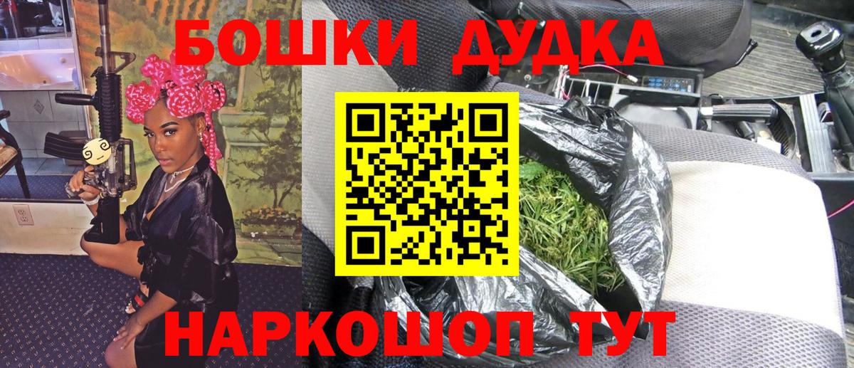 Бошки марихуана гибрид Южноуральск